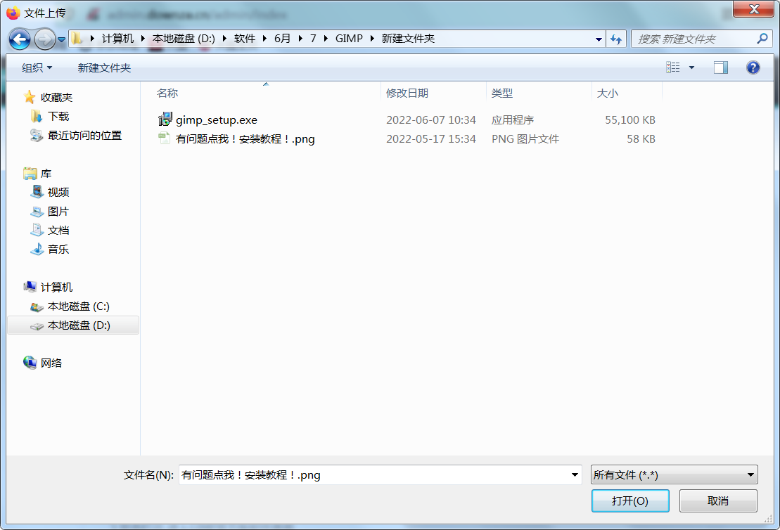 gimp v2.10.36中文版