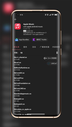 libchecker(架構(gòu)查看工具)