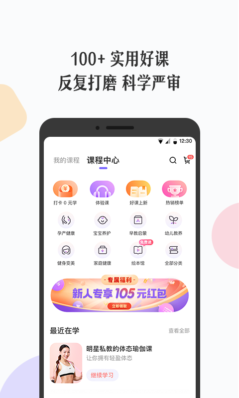 丁香媽媽APP最新版