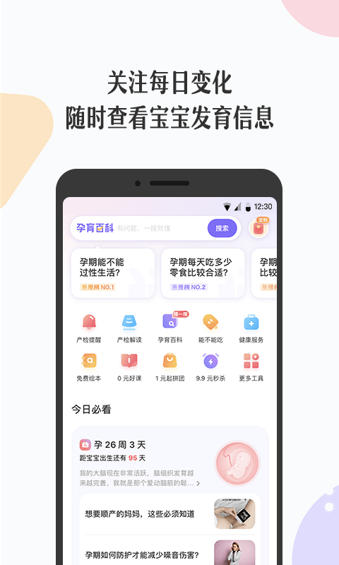 丁香媽媽APP最新版