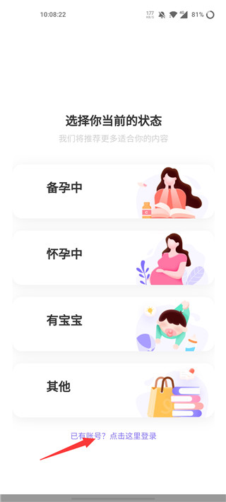 丁香媽媽APP最新版