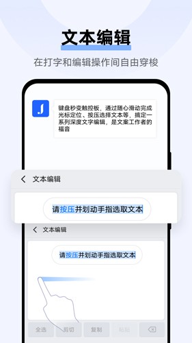 jovi輸入法pro官網版