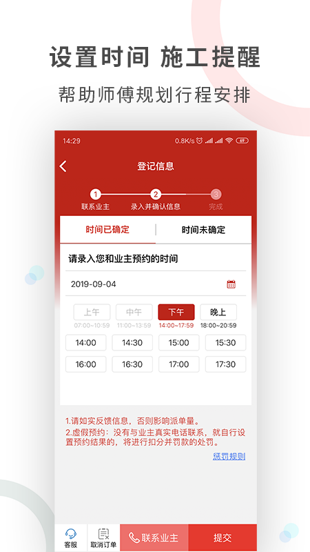 工奇兵師傅端APP