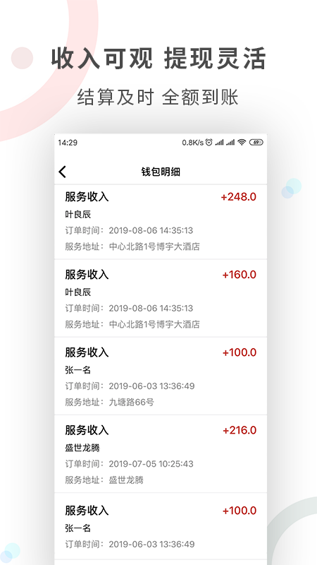 工奇兵師傅端APP