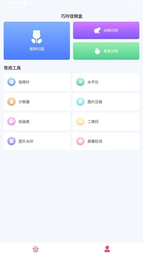 巧玲瓏錦盒app