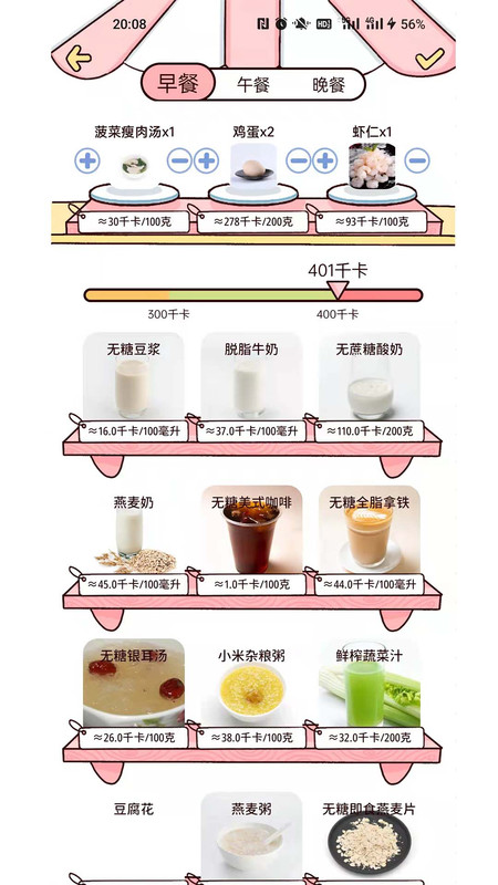 檸檬輕斷食2024最新手機(jī)版