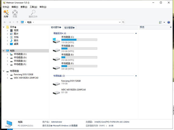 Hetman Uneraser(硬盤文件恢復(fù)工具)