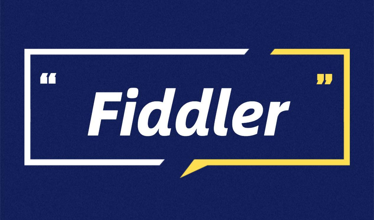 fiddler fd(調(diào)試抓包工具) v5.0.20204.45441 綠色版