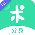 分身有術(shù)Pro最新版