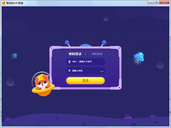 畫啦啦少兒美術(shù)官網(wǎng)版 v4.7.0正式版