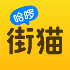 哈啰街貓app2024官方版