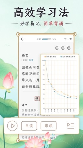 千古誦詩(shī)詞app