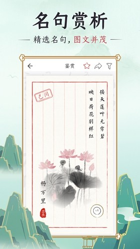 千古誦詩(shī)詞app