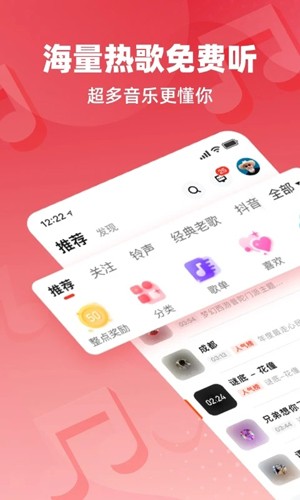 快音聽(tīng)歌安卓最新版