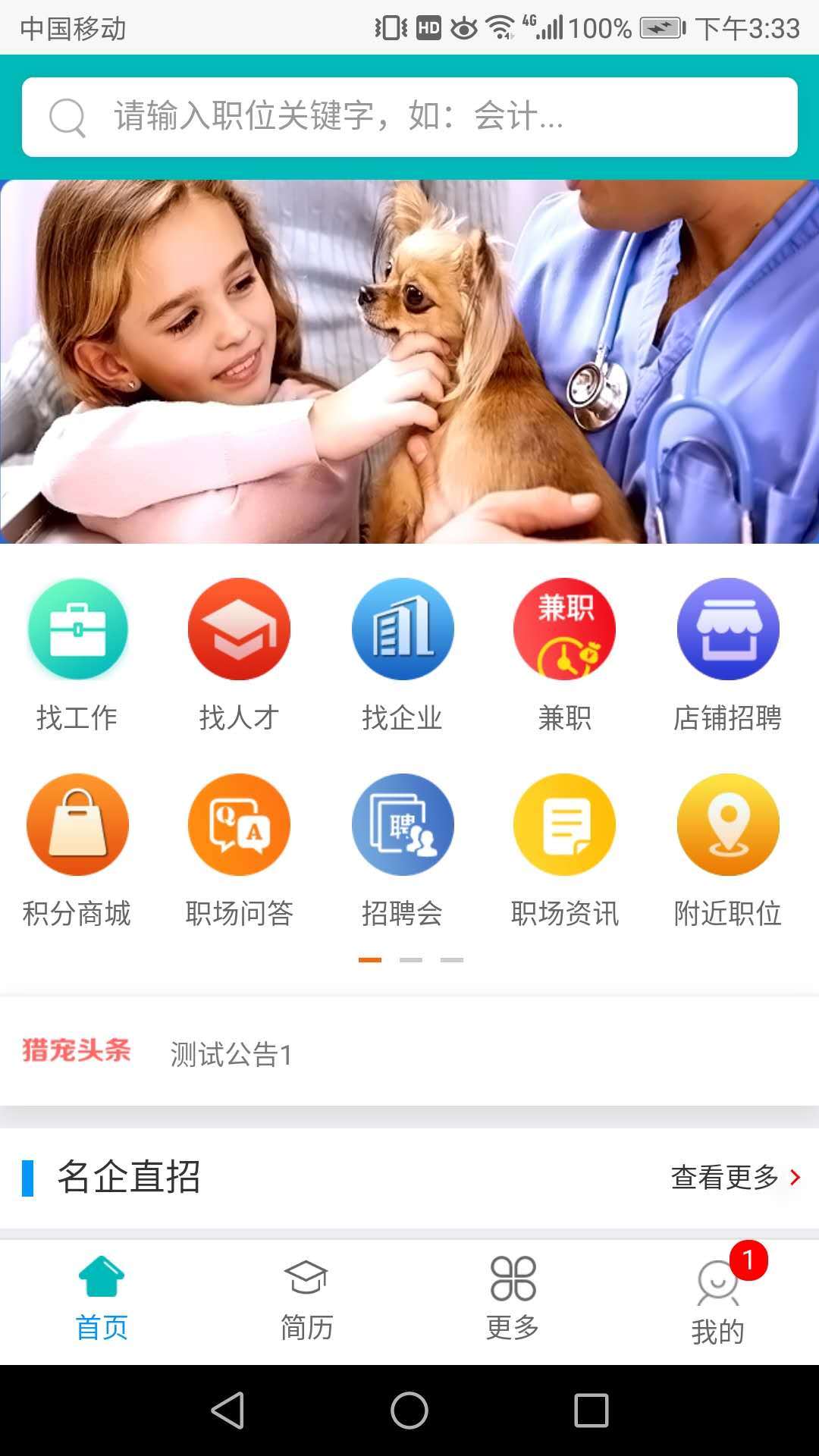 獵寵網APP