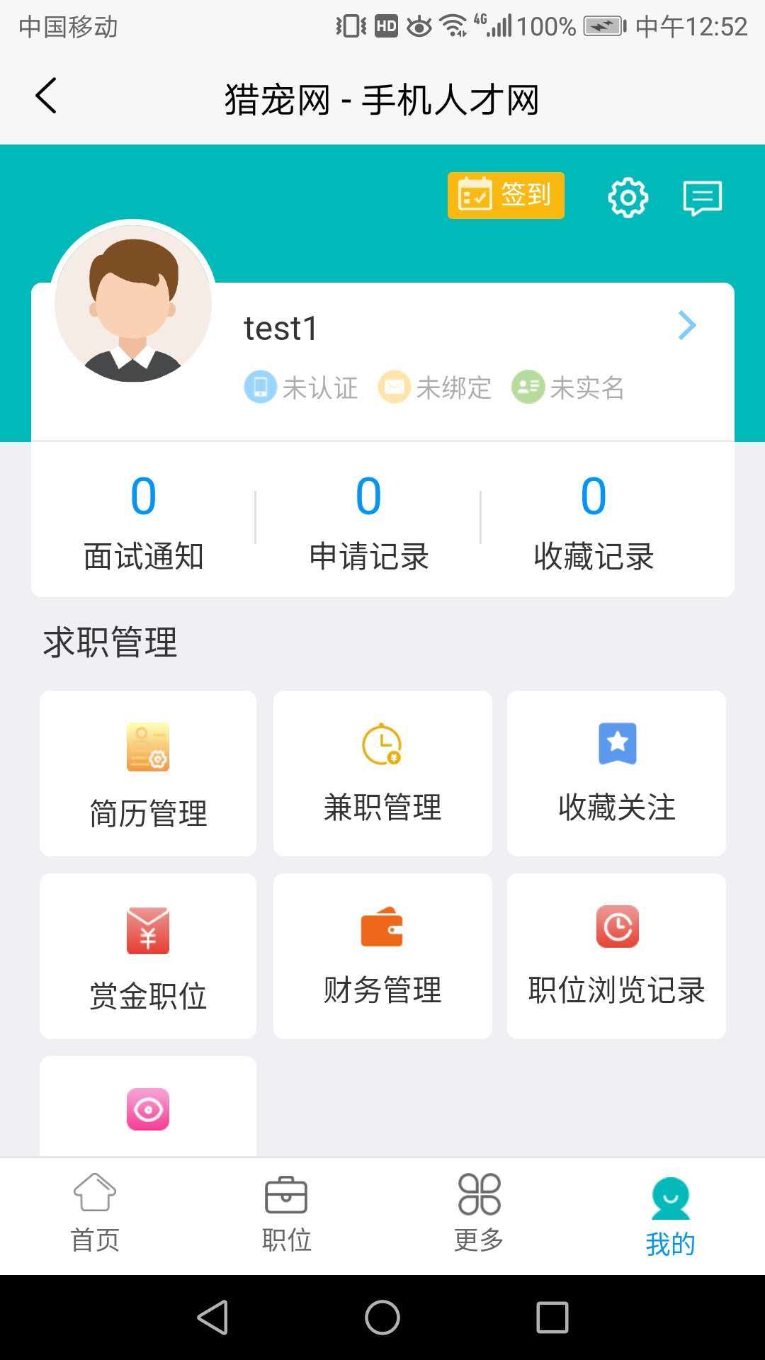 獵寵網APP