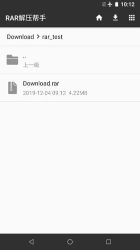 RAR解壓幫手安卓版