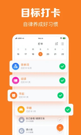 指尖時光app