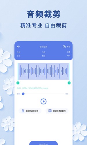 視頻轉(zhuǎn)音頻APP