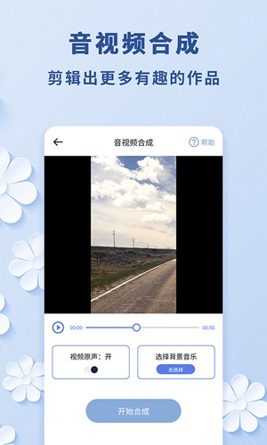 視頻轉(zhuǎn)音頻APP