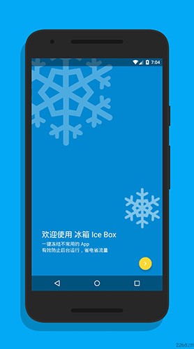 冰箱icebox高級版