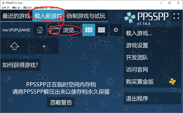 ppsspp模擬器中文版  v1.14.4 官方最新版