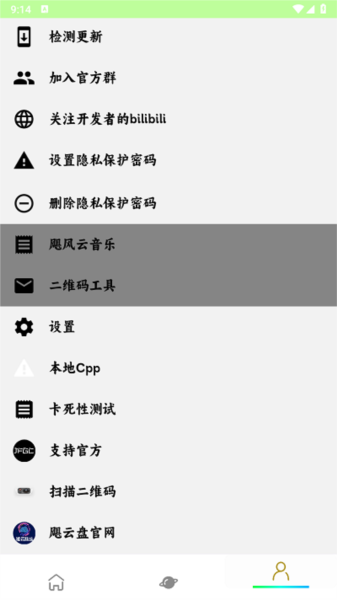 颶云盤app