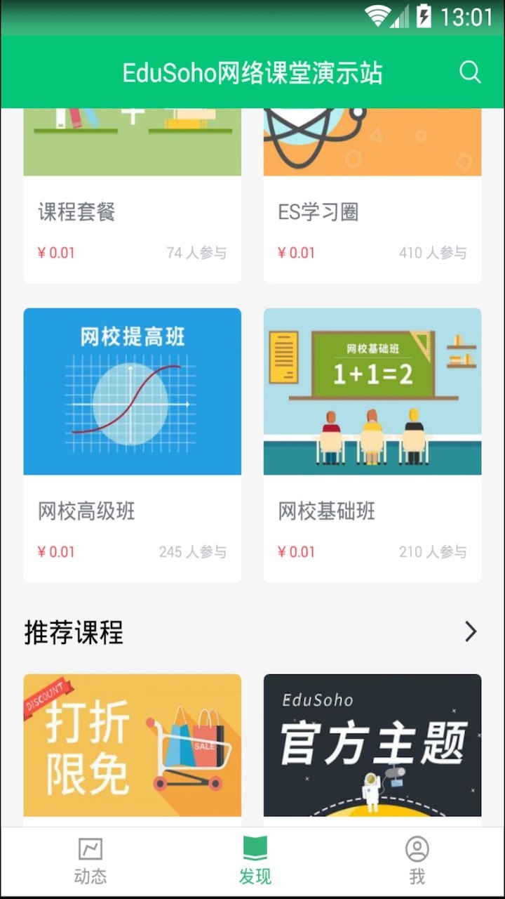 闊知學(xué)堂app官網(wǎng)版本