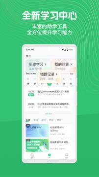 闊知學(xué)堂app官網(wǎng)版本