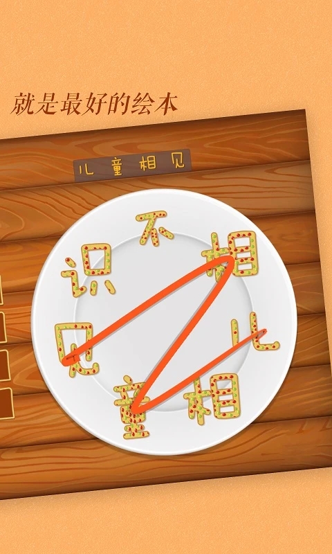 古古識(shí)字app