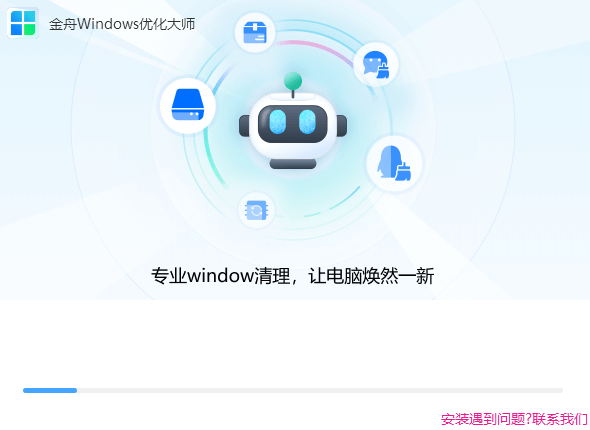 金舟windows優(yōu)化大師官方正式版