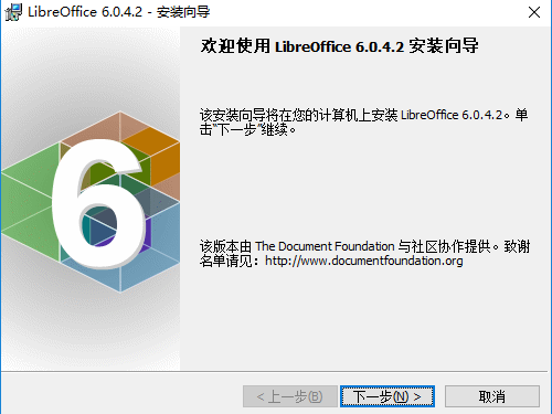 LibreOffice官方免費(fèi)版