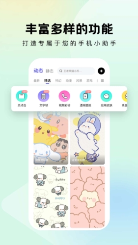 奇妙小組件app最新版