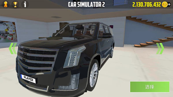 CarSimulator2（無限金幣車型全解鎖）