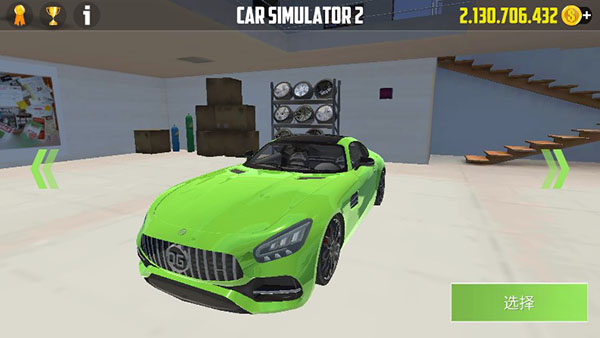 CarSimulator2（無限金幣車型全解鎖）