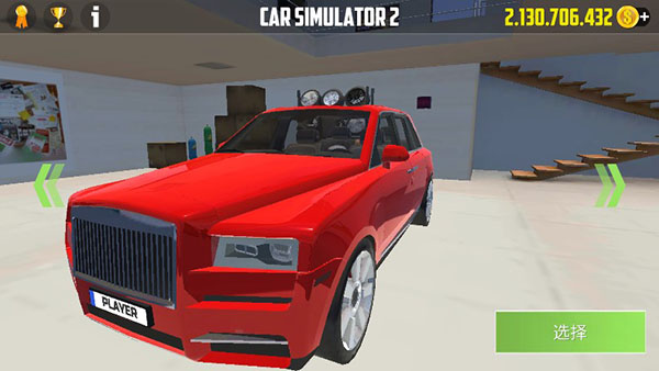 CarSimulator2（無限金幣車型全解鎖）