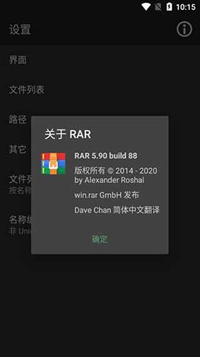 winrar解壓軟件app