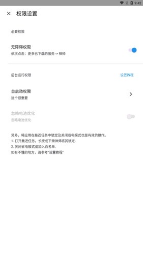 禪師app高級版