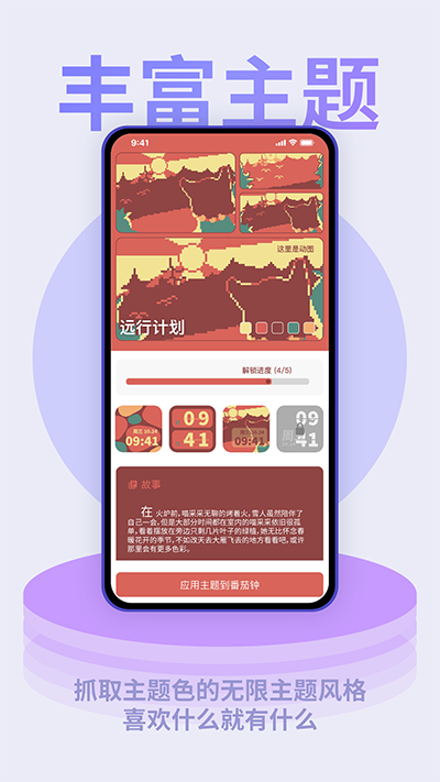 色采時(shí)鐘app