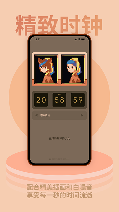 色采時(shí)鐘app