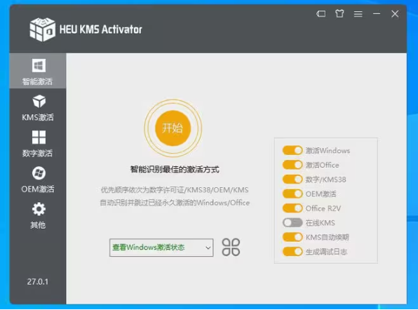 HEU KMS Activator下載-HEU KMS Activator綠色版/最新版/免費(fèi)版-HEU KMS Activator激活工具合集