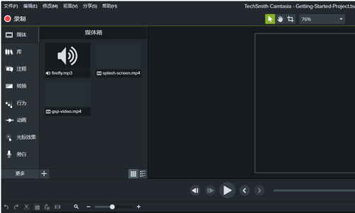 Camtasia2023官方版