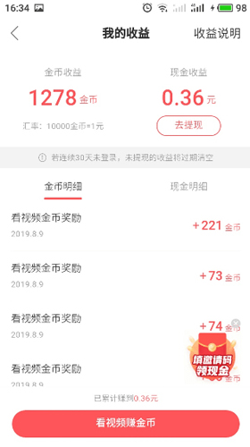 快手極速版官方APP