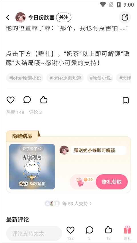 lofter（老福特）2024APP正式版本