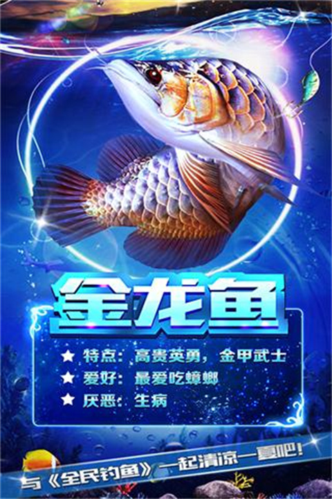 全民釣魚（附教程）