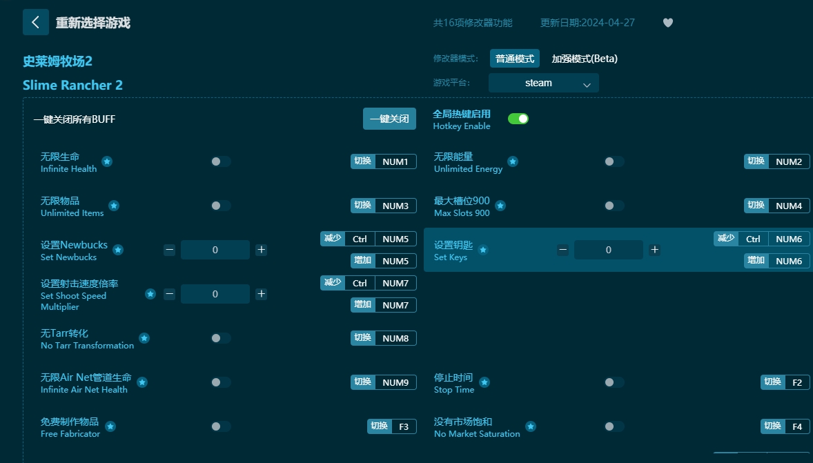 史萊姆牧場十六項修改器