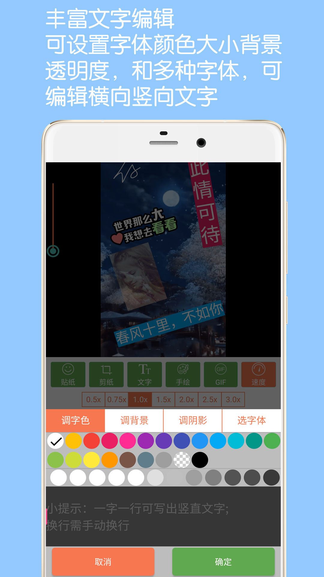 GIF動(dòng)圖制作（Android版）