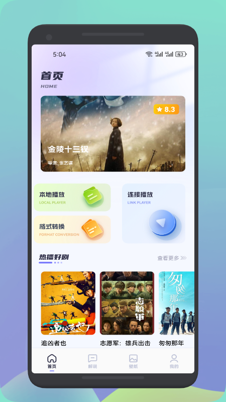 aifan影視（Android 版）