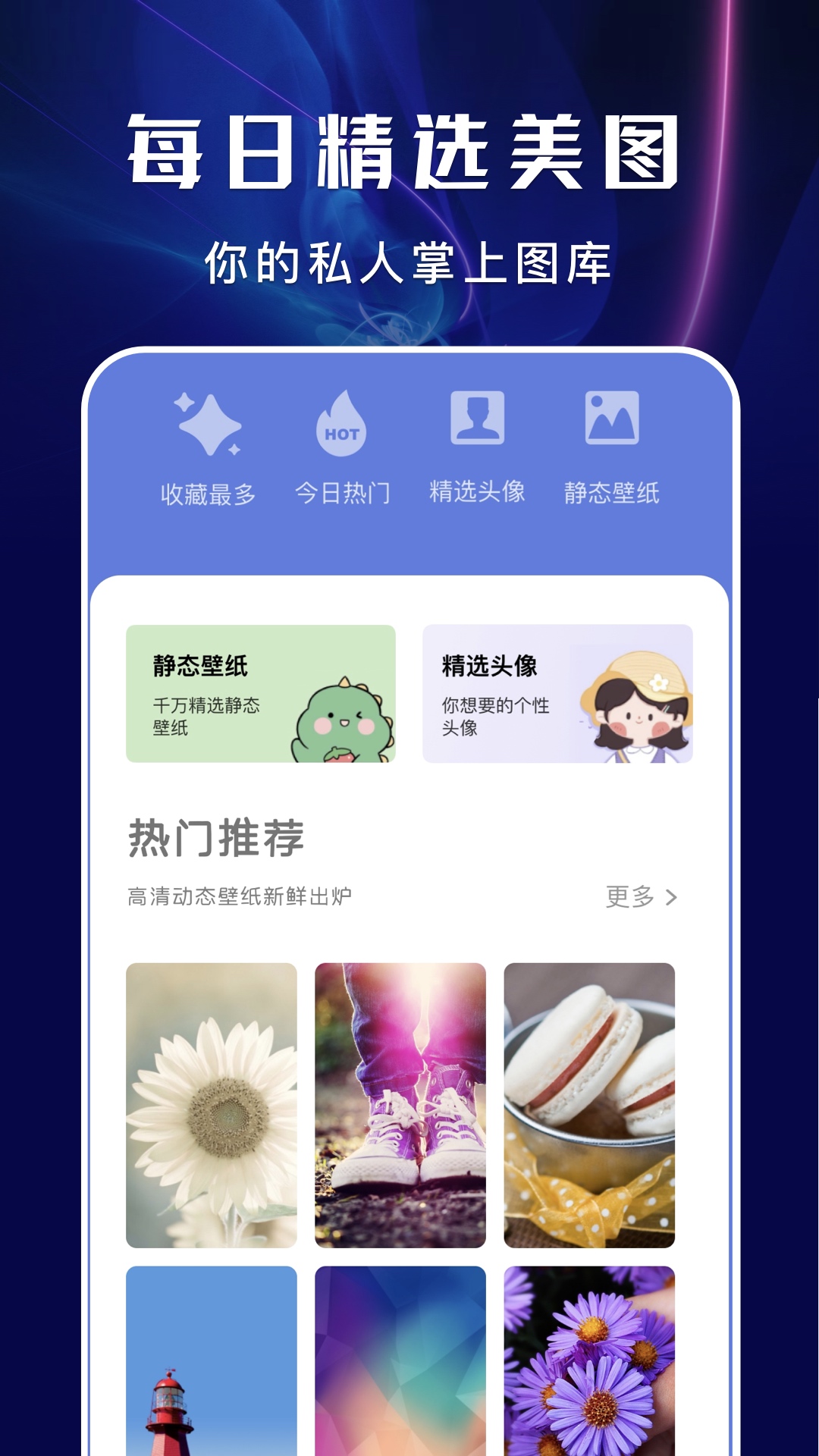 次元喵（Android ）