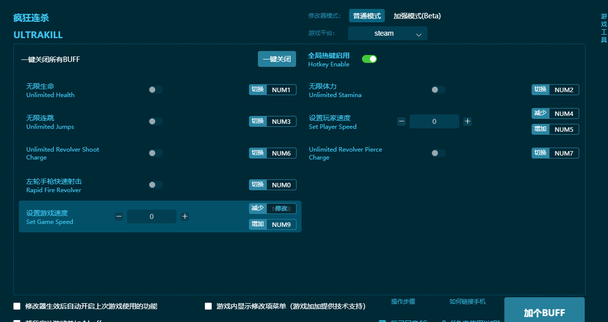 瘋狂連殺修改器八項修改器電腦版 v.2.0.765.411最新版